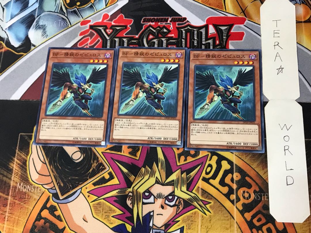 BF-Elite Zephyrus 2 Normal, set of 3 Tera.