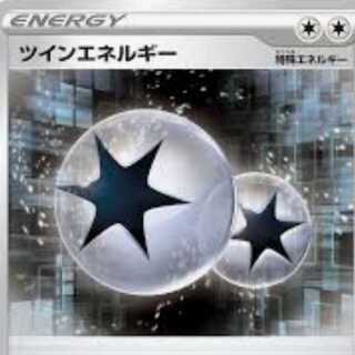 ツインエネルギー 3枚セット