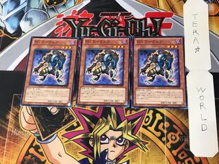 T.G. Warwolf 1 Normal, set of 3 Tera.