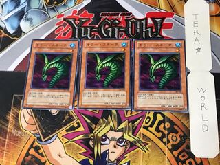 Sinister Serpent 1 Normal, set of 3 Tera.