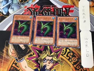 Sinister Serpent 5 Normal, set of 3 Tera.