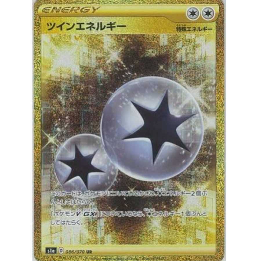 ツインエネルギーur 2枚セット