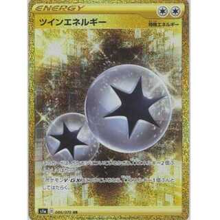 ツインエネルギーur 2枚セット