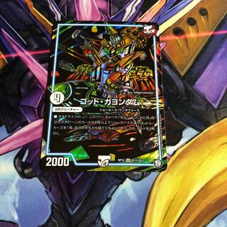 ゴッドガヨンダム　シク