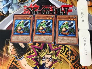 トゥーン・ゴブリン突撃部隊 1 ノーマル 3枚セット てら