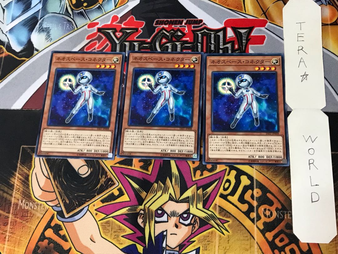 Neo Space Connector 2 Normal, set of 3 Tera