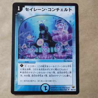 Siren Concerto 1 piece