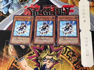 ヒーロー・キッズ 9 ノーマル 3枚セット てら