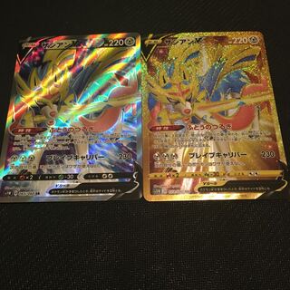 最終値下げザシアンV UR SR 2枚セット