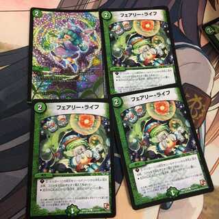 フェアリーライフ