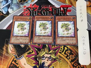 べビケラサウルス 2 ノーマル 3枚セット てら