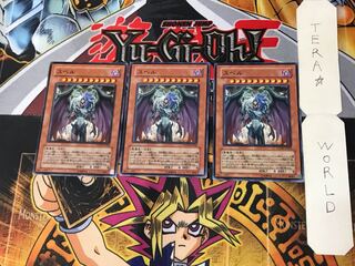 Yubel 1 Normal, set of 3 Tera.