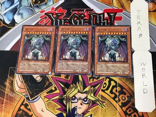 Yubel 5 Normal, set of 3 Tera