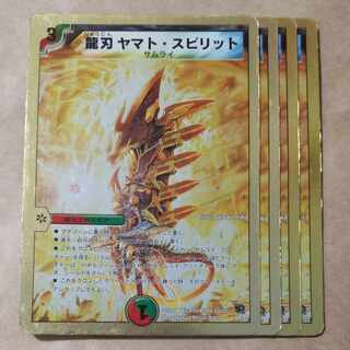 Dragon Blade Yamato Spirit 4 pieces