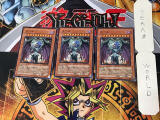 Yubel 9 Normal, set of 3 Tera