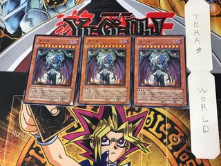 Yubel 10 normal, set of 3 tera