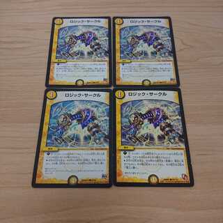 ロジックサークル