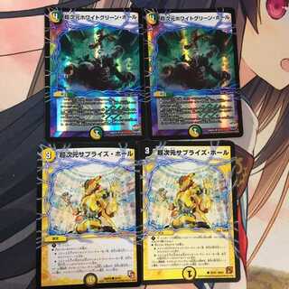 超次元ホワイトグリーン・ホール