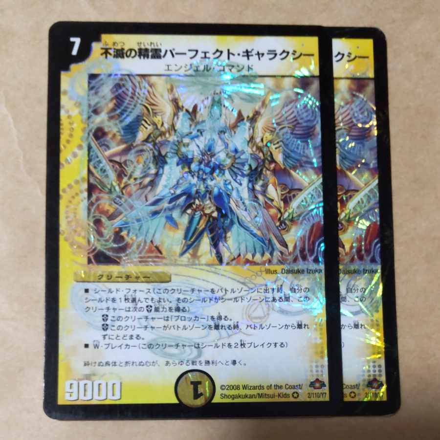 Paradise Aroma, Emperor Tina, Energy Stream, Faerie Life, Spirit of Knowledge Lord Lies, Spirit of Indestructibility Perfect Galaxy