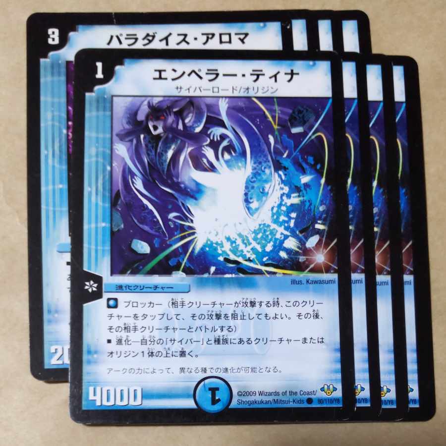 Paradise Aroma, Emperor Tina, Energy Stream, Faerie Life, Spirit of Knowledge Lord Lies, Spirit of Indestructibility Perfect Galaxy