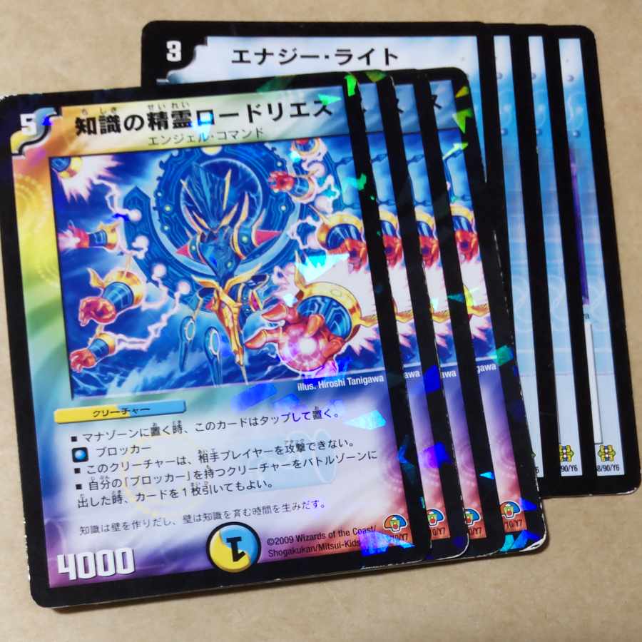 Paradise Aroma, Emperor Tina, Energy Stream, Faerie Life, Spirit of Knowledge Lord Lies, Spirit of Indestructibility Perfect Galaxy