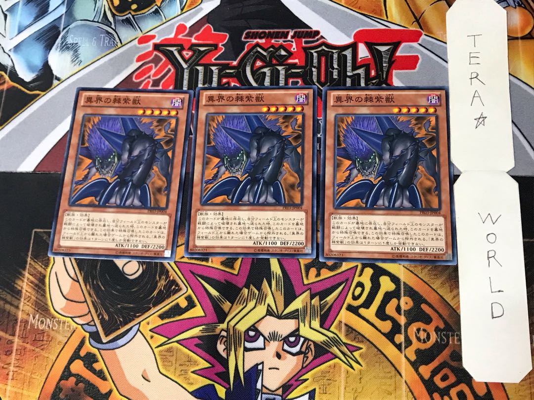 Interplanetarypurplythorny Beast 1 Normal Set of 3 Terra