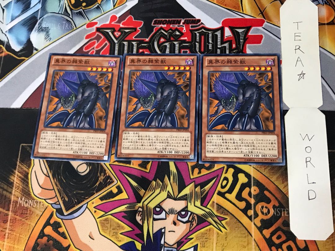 異界の棘紫獣 2 ノーマル 3枚セット てら