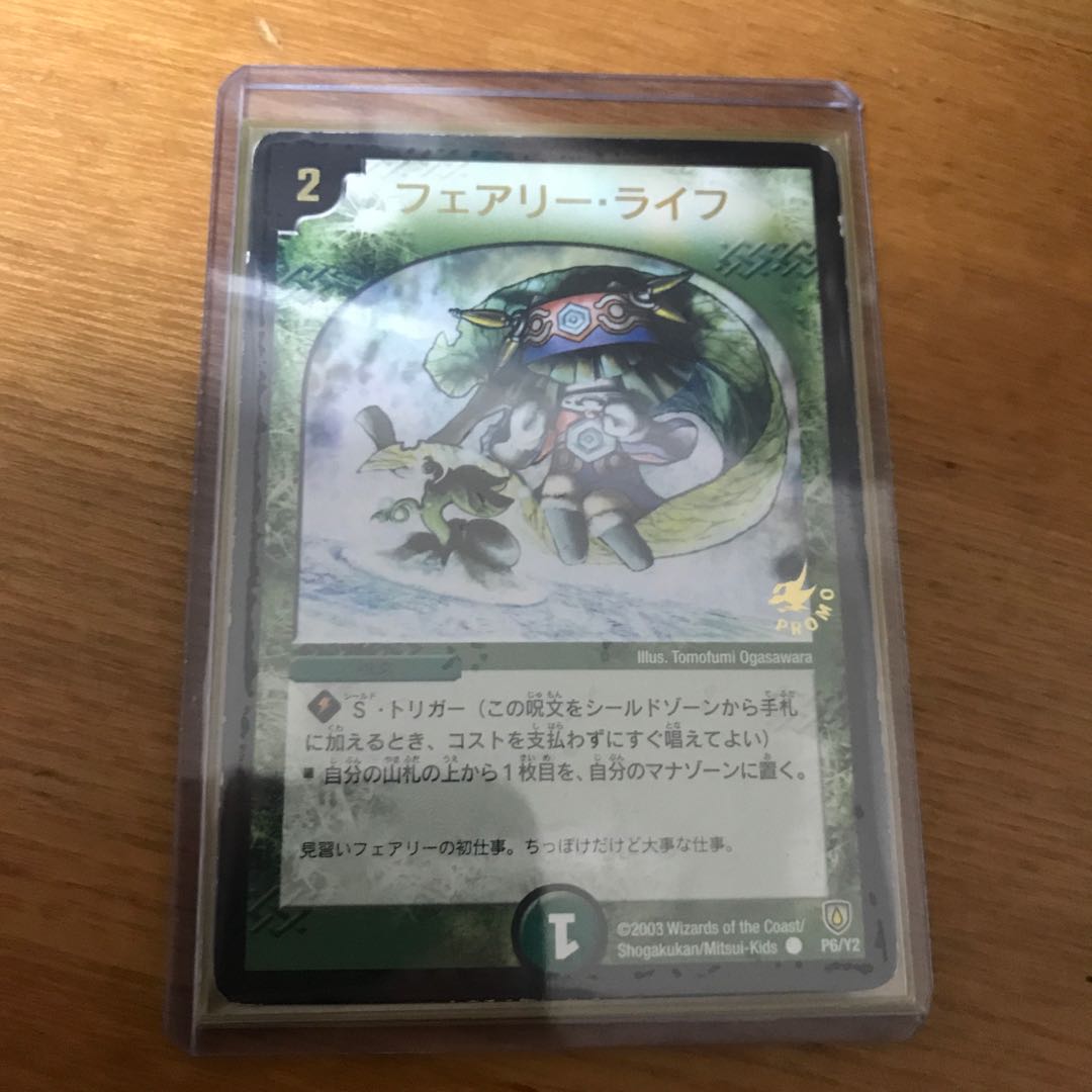 フェアリーライフ プロモ 金字 箔押し プレイ用