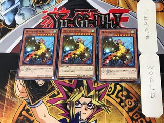 霞の谷の巨神鳥 1 ノーマル 3枚セット てら