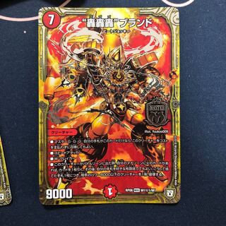 轟轟轟ブランド秘1