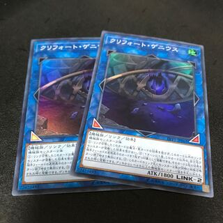 クリフォート・ゲニウス　2枚