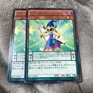 マドレース EMトランプ・ウィッチ