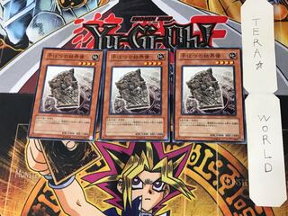 Barrier Statue of the Drought 1 Normal, set of 3 Tera.