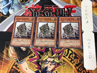 Barrier Statue of the Drought 3 normal, set of 3 Tera.