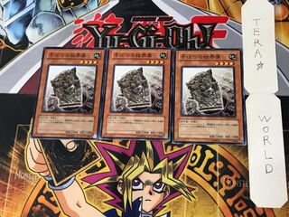 Barrier Statue of the Drought 5 Normal, set of 3 Tera.