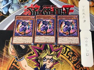 The Magic King Moon Star 3 Normal, set of 3, Tera.