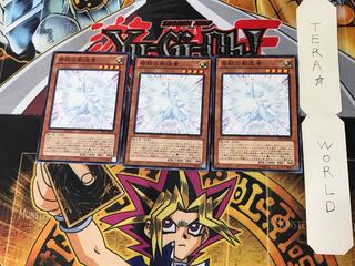 奇跡の創造者 4 ノーマル 3枚セット てら