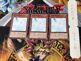 希望の創造者 2 ノーマル 3枚セット てら