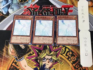 希望の創造者 3 ノーマル 3枚セット てら