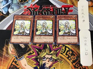 久遠の魔術師ミラ 2 ノーマル 3枚セット てら