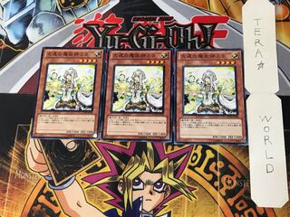 久遠の魔術師ミラ 4 ノーマル 3枚セット てら