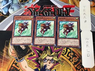 Red Hared Hasty Horse 2 Normal, set of 3 Tera