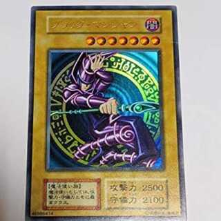 ブラックマジシャン初期