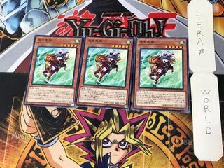 Red Hared Hasty Horse 4 Normal, set of 3 Tera