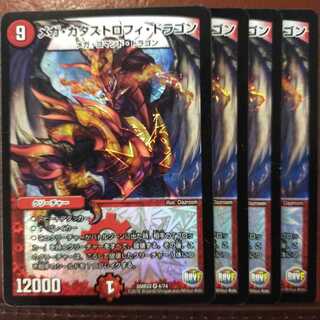 Set Discount Mega Catastrophe Dragon