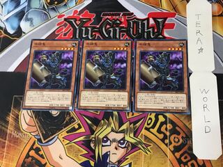 Gozuki 5 Normal, set of 3 Tera.