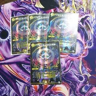 仰ぎ見よ閃光の奇跡 プロモ 4枚