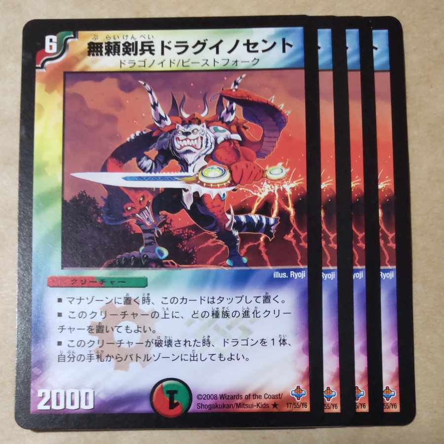 Exclusive, Drag Innocent, Black God Dragon Daft Head, Fortress Shell, Rothus, the Traveler, Laguna, Lightning Enforcer