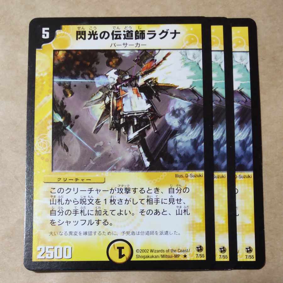 Exclusive, Drag Innocent, Black God Dragon Daft Head, Fortress Shell, Rothus, the Traveler, Laguna, Lightning Enforcer