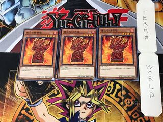 Barrier Statue of the Inferno 2 Normal, set of 3 Tera